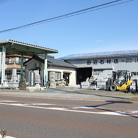 田辺石材店